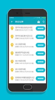 雙北搭公車 - 雙北公車與公路客運即時動態時刻表查詢 android App screenshot 3