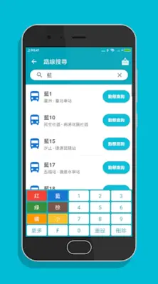 雙北搭公車 - 雙北公車與公路客運即時動態時刻表查詢 android App screenshot 6